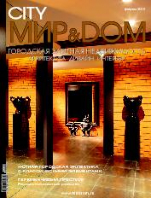 Мир & Дом. City
