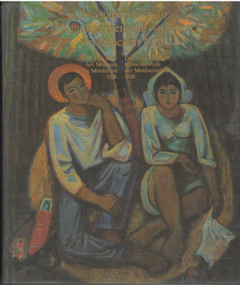 Государственный Художественный музей Молдавской ССР  The State Art Museum of the Moldavian SSR  Das Staatliche Kunstmuseum der Moldauischen SSR