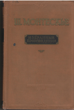 Избранные произведения