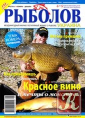 Ribolov
