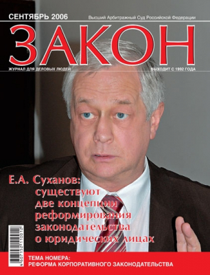 Закон