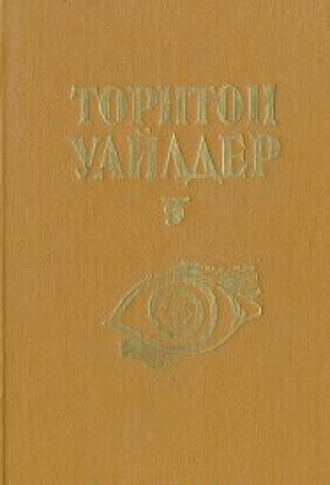 Мост короля Людовика Святого. День восьмой. Мартовские иды