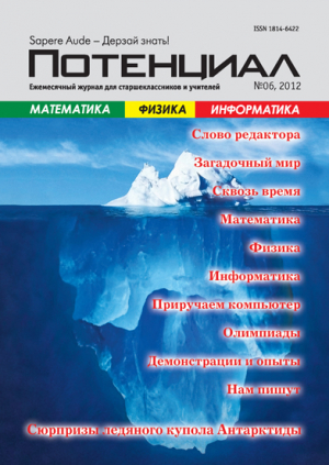 Потенциал