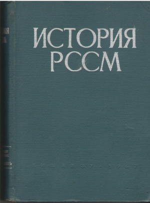 История РСС Молдовенешть ын доуэ волуме Волумул I + волумул II   Istoria RSS Moldovenesti in doua volume Volumul I + VOLUMUL II