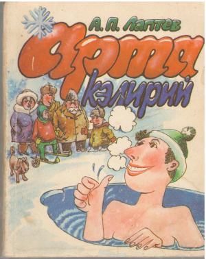 Арта кэлирий