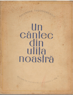 un cantec din ulita noastra versuri