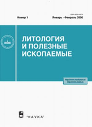 Литология и полезные ископаемые