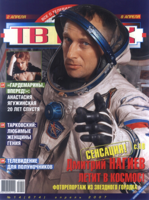 ТВ-парк