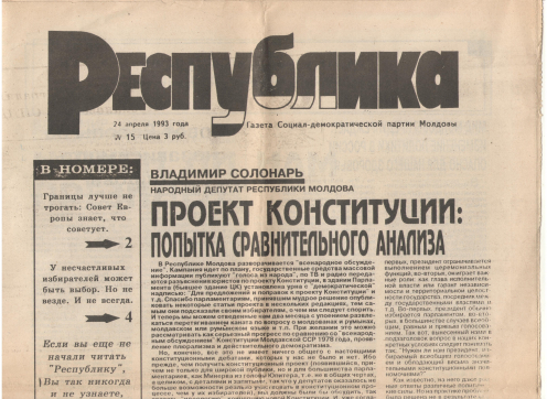 република n 15 24 апреля 1993 года