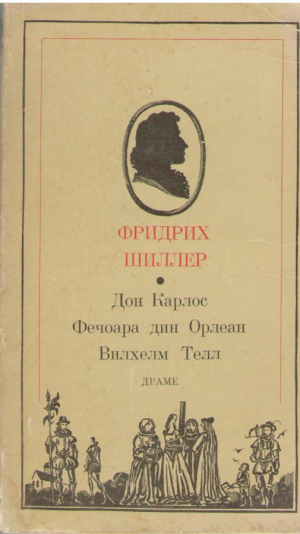 Драме Drame