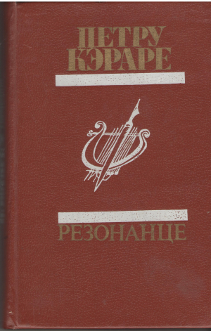 резонанце rezonante versuri lirice si satirice