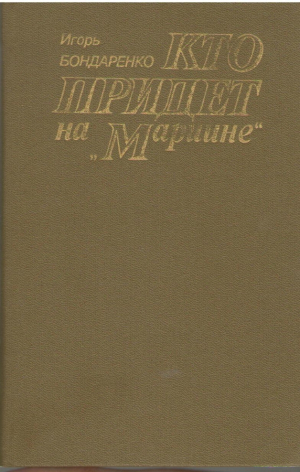 Кто придет на Мариине
