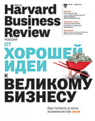 Harvard Business Review Rusia россия aparitii vechi