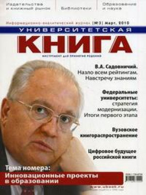 Университетская книга