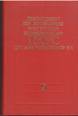 Резолуцииле ши хотэрыриле конгреселор, конферинцелор  ПКУС ши але пленарелор КЧ  Rezolutiile si hotararile congreselor, conferintelor PCUS si ale plenarelor CC 1938-1945 Volumul 7
