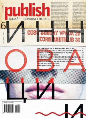 Publish Дизайн Верстка Печать / Паблиш Коллекция 2013
