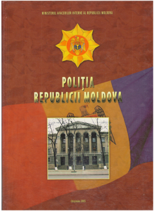 politia republicii moldova полиция республики молдова the police of the republic of moldova