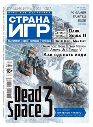 Страна игр