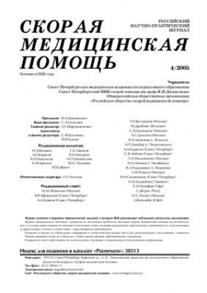 Скорая медицинская помощь