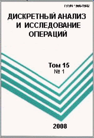 Дискретный анализ и исследование операций