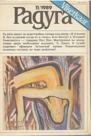 Радуга  Старые номера