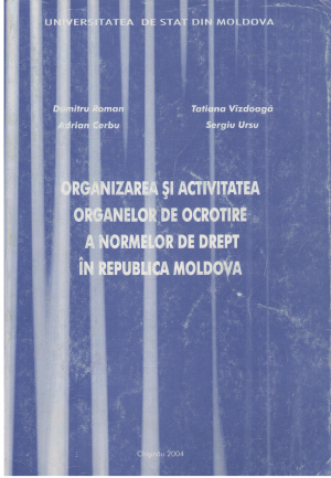 ORGANIZAREA SI ACTIVITATEA ORGANELOR DE OCROTIRE A NORMELOR DE DREPT IN RPUBLICA MOLDOVA
