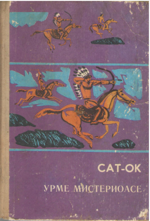 Урме мистериоасе  Urme misterioase