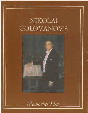 nikolai golovanov's memorial flat guidebook