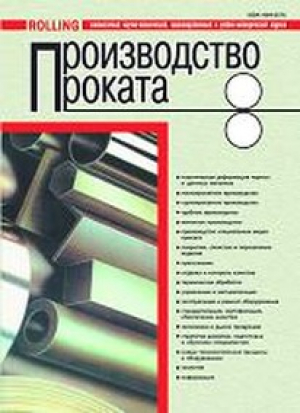Производство проката