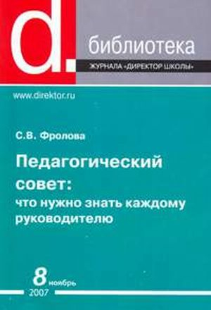 Библиотека журнала 