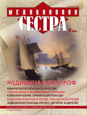 Медицинская сестра