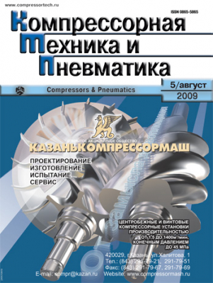 Компрессорная техника и пневматика
