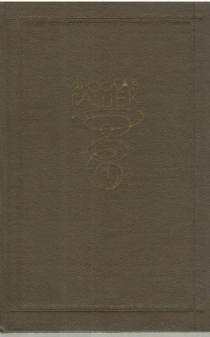 Ярослав Гашек  Собрание сочинений в шести томах