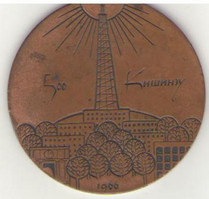 Кишинэу 500 1466-1966 медалие мемориалэ / Chisinau 500 1466-1966 medalie memoriala