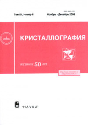 Кристаллография