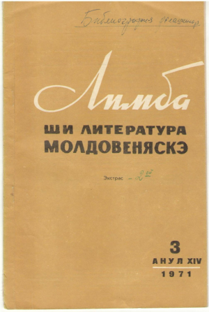 Лимба ши литература молдовеняскэ Nr.3 1971 / Limba si literatura moldoveneasca Nr.3 1971