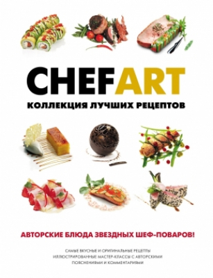 ChefART