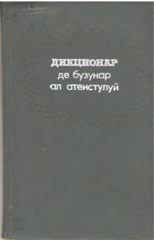 Дикционар де бузунар ал атеистулуй