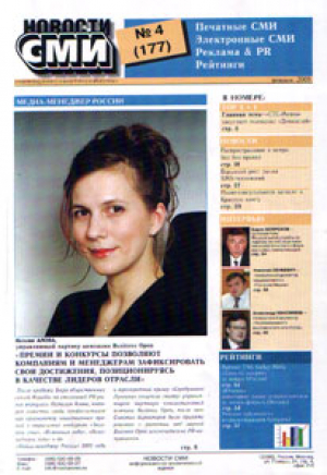 Новости СМИ