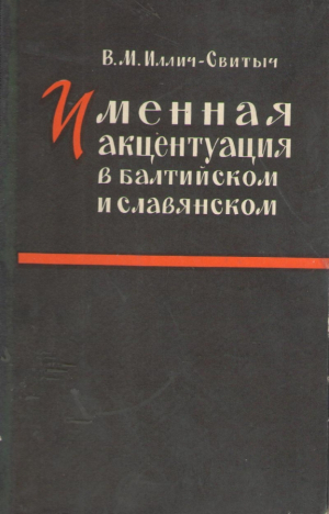 Осуждение Паганини  Байрон