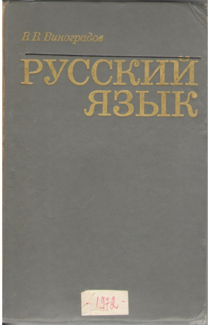 Русский язык по данным массового обследования