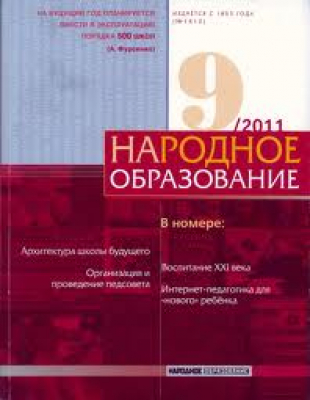Библиотечка журнала 