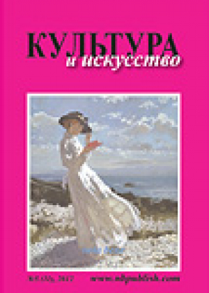 Культура и искусство
