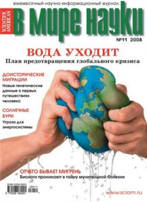 В мире науки