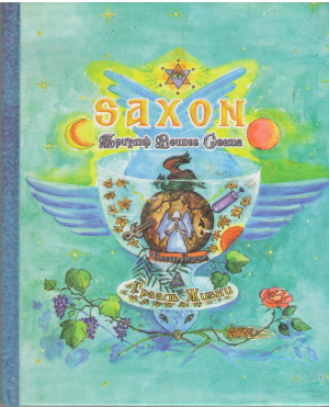 saxon посвящается человечеству