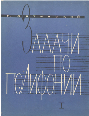 Эллада по Геродоту. Том I