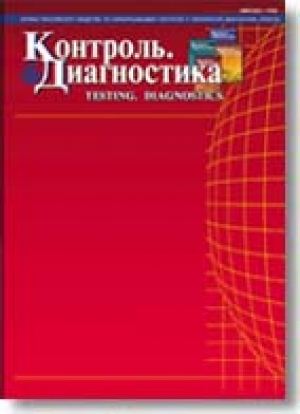 Контроль. Диагностика