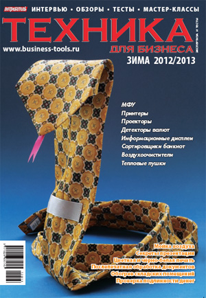 Техника для бизнеса