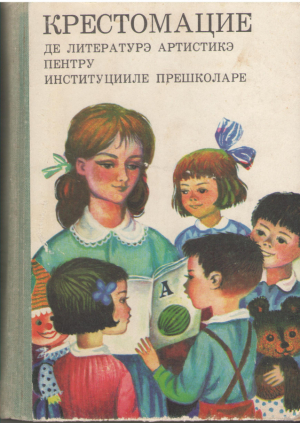 Крестомацие де литературэ артистикэ пентру институцииле прешколаре  Crestomatie de literatura artistica pentru institutiile prescolare