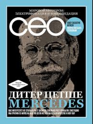 Ceo. Журнал про успех в бизнесе